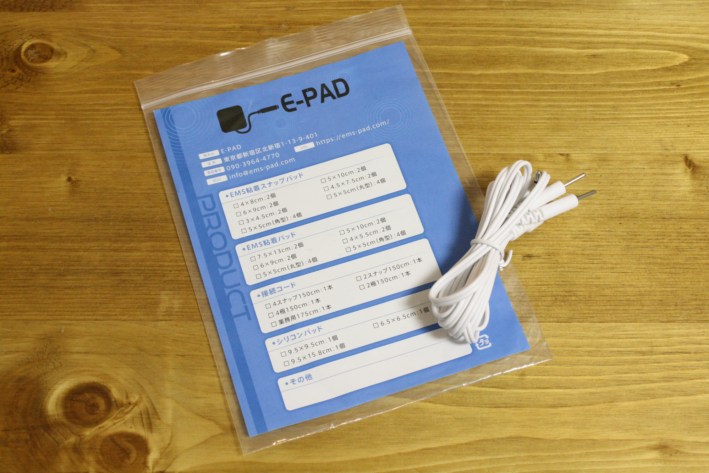 業務用EMSコード150cm(1本) | E-PAD/EMSパッド専門店